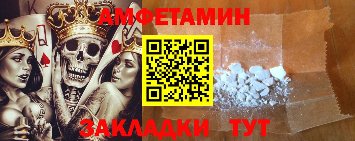АМФ 98% Прокопьевск