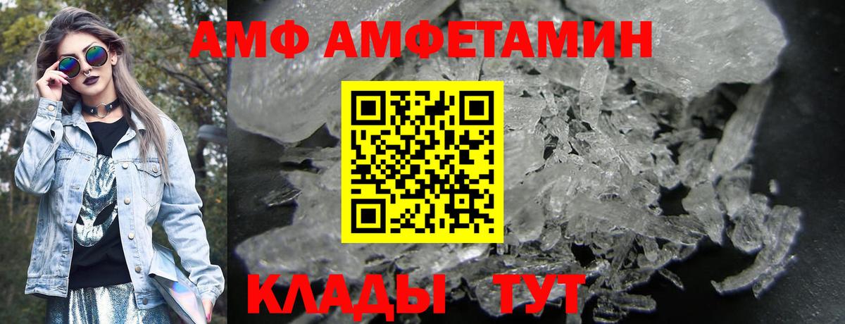 АМФЕТАМИН  Вход с VPN  Амфетамин  Прокопьевск  АМФ Розовый 