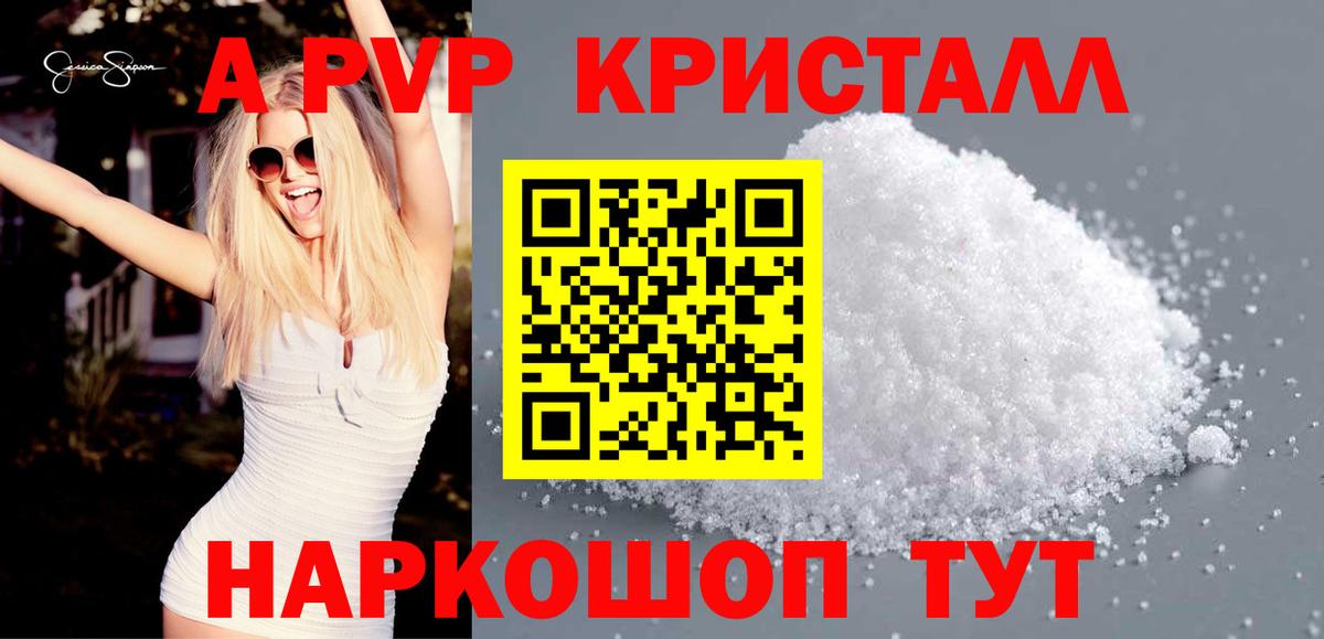 А ПВП Соль  Вход с VPN  дарнет шоп  Прокопьевск 