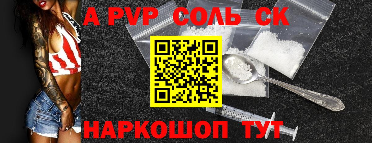 APVP СК Прокопьевск