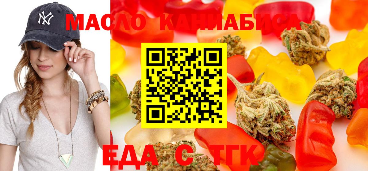 Прокопьевск  Еда ТГК марихуана  Вход с VPN 