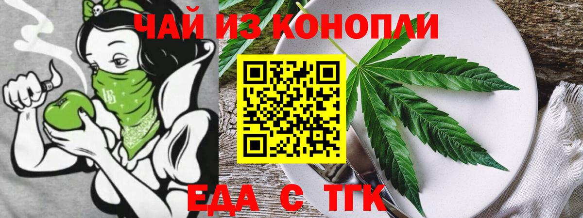 Canna-Cookies конопля Прокопьевск