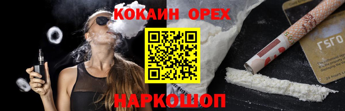 Cocaine 97% Прокопьевск