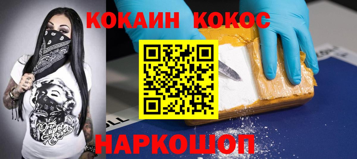 КОКАИН Колумбийский  COCAIN 98%  Вход с VPN  Прокопьевск 