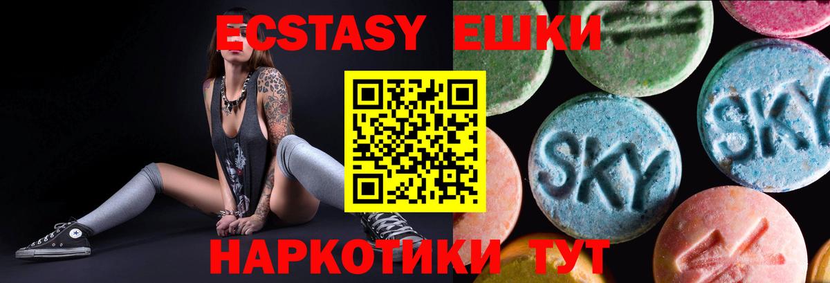 Прокопьевск  Ecstasy  Экстази TESLA  Вход с VPN  Ecstasy Дубай 