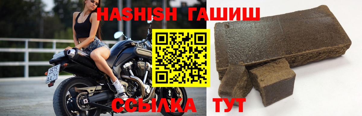 Гашиш VHQ  Вход с VPN  Гашиш 40% ТГК  ГАШ  Прокопьевск 
