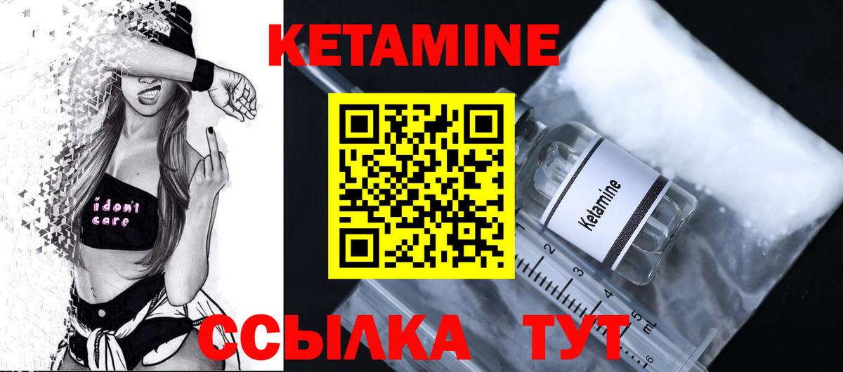 Кетамин ketamine  Вход с VPN  Прокопьевск  Кетамин ketamine 