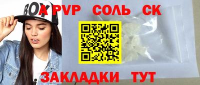 соль ск Сланцы