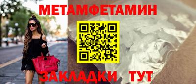 меф VHQ Славянск-на-Кубани