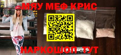 меф VHQ Славянск-на-Кубани