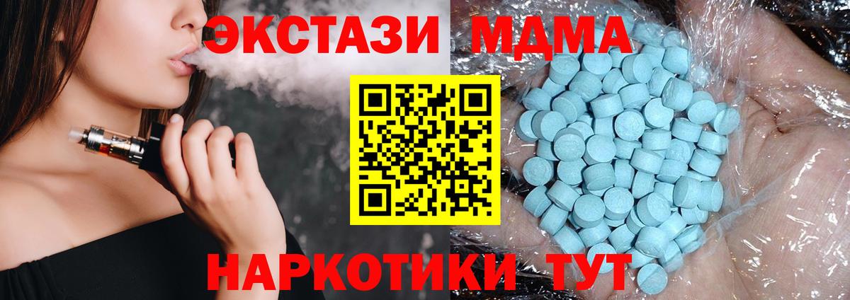 МДМА кристаллы  МДМА Molly  Вход с VPN  Прокопьевск 