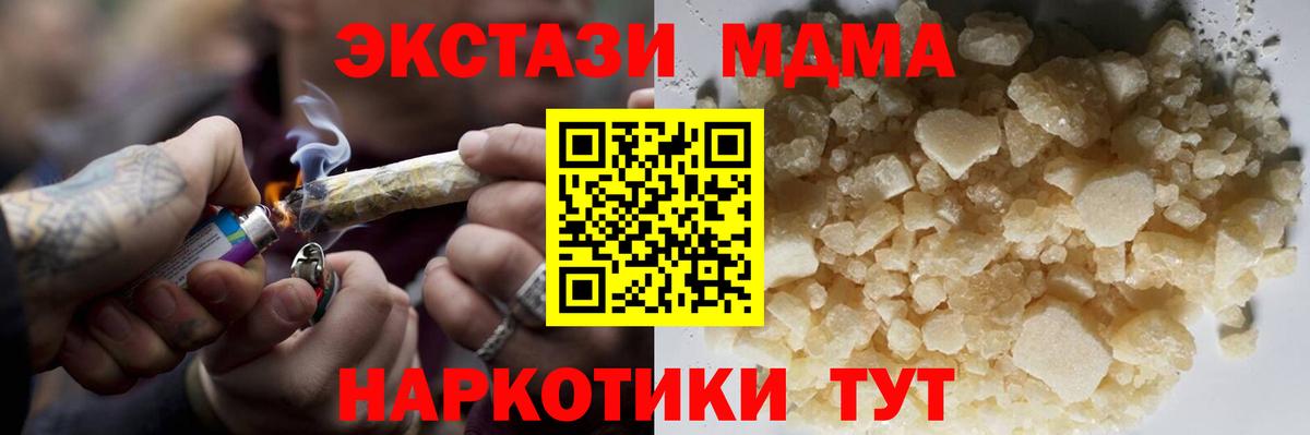 МДМА crystal Прокопьевск