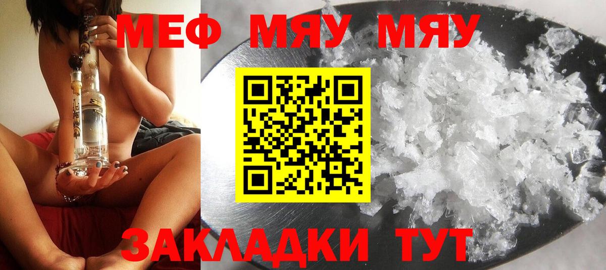 МЕФ mephedrone  Вход с VPN  Прокопьевск  Меф  Меф  Мефедрон мука 