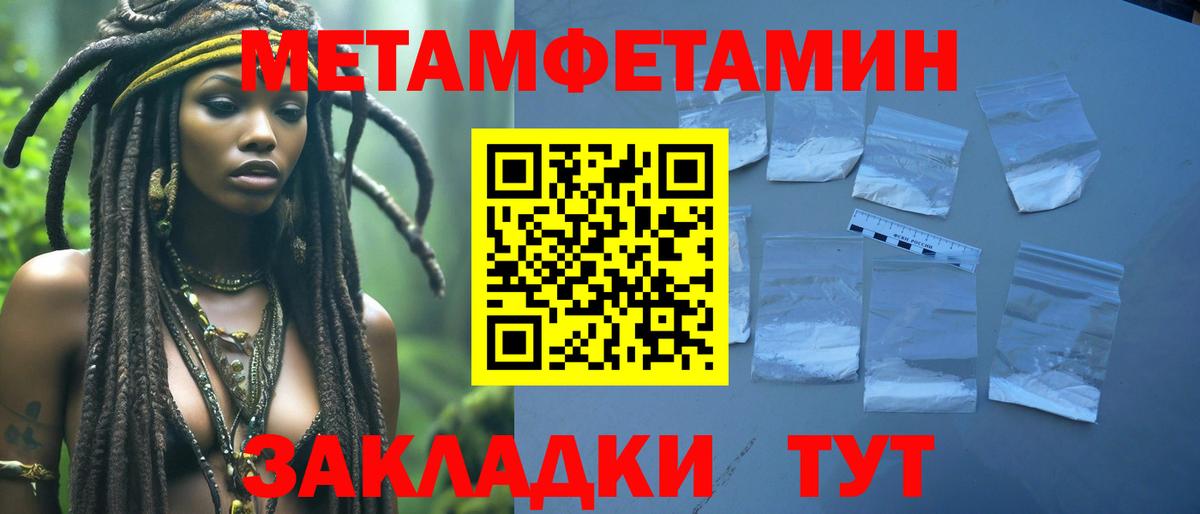 МЕТАМФЕТАМИН Methamphetamine Прокопьевск