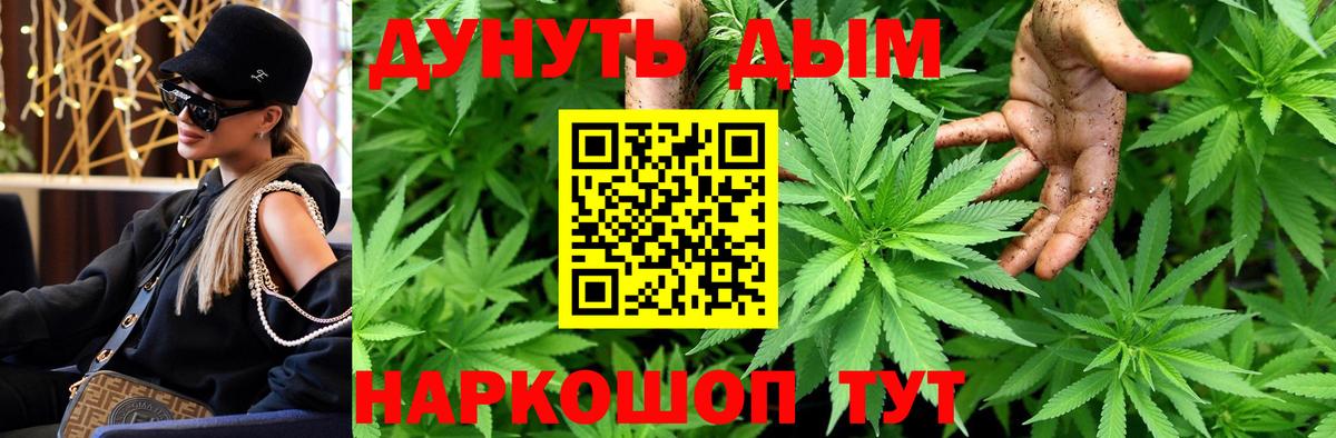 Бошки Шишки Ganja  Вход с VPN  Прокопьевск  Каннабис тримм  МАРИХУАНА планчик 