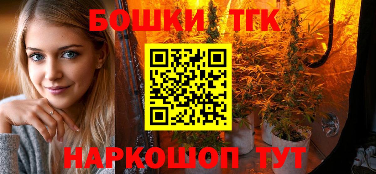 Бошки марихуана THC 21% Прокопьевск